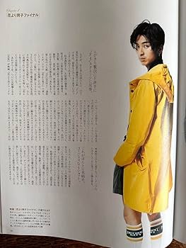 Amazon.co.jp: Hanako 2008年7月号 藤原竜也 花より男子