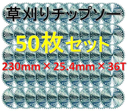 草刈り機 替え刃【50枚セット】 草刈機 230*36T*25.4 Amazon.co.jp: 草刈り機用 チップソー 230×25.4×36T 50枚セット
