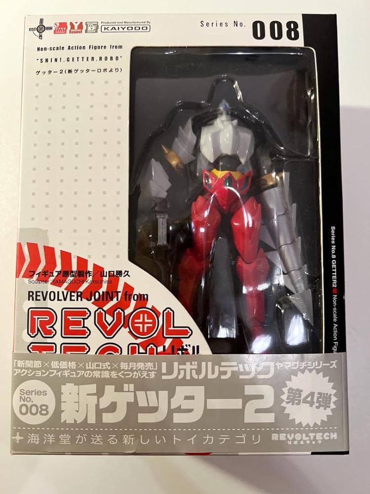 Amazon.co.jp: 超・リボルテックヤマグチ No08 ゲッター2 ハヤト