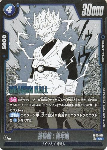 �h���S���{�[���J�[�h�Q�[���t���[�W�������[���h ����сF�N��(SB02-026)�i�A���R�����j MANGA BOOSTER 02�iDB-SB02�j SB02-026 | �T�C���l/�n���l BATTLE