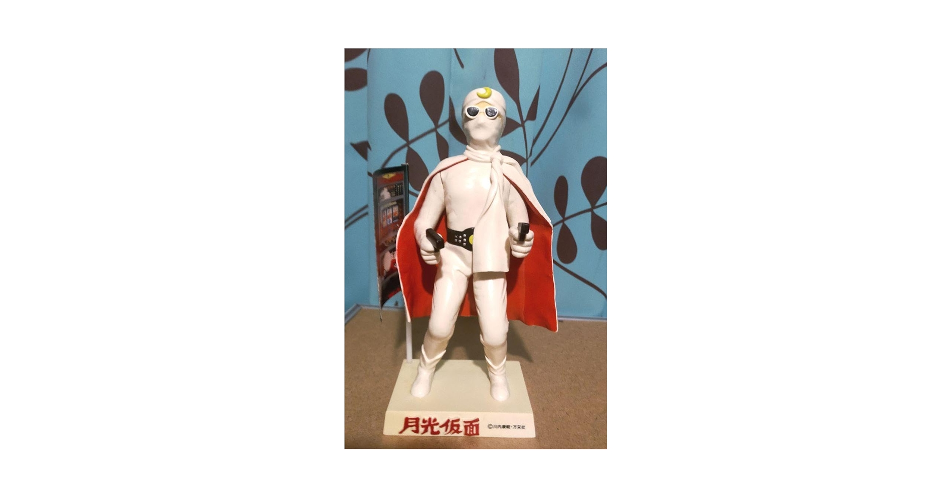 Amazon.co.jp: 月光仮面フィギュア : おもちゃ