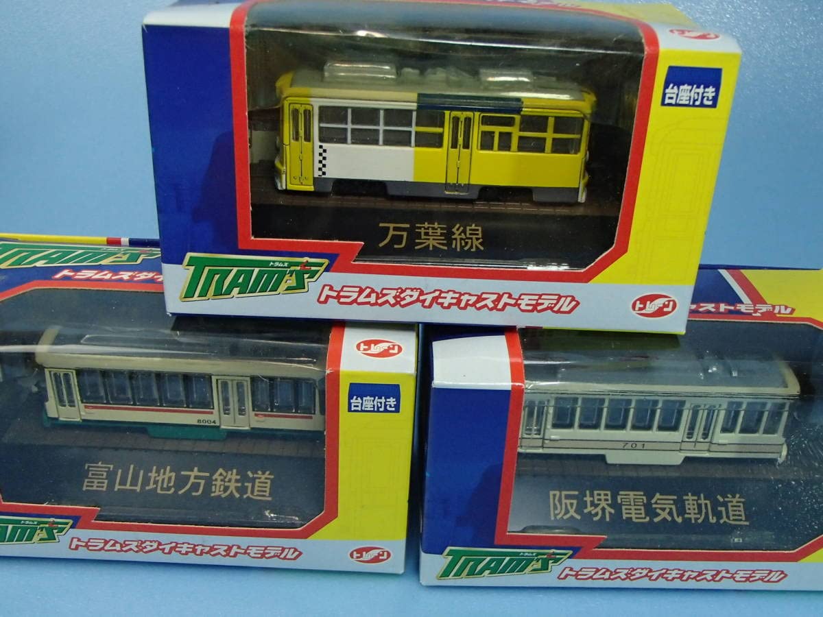 Amazon | トレーン トラムズダイキャストモデル 路面電車シリーズ 9種 