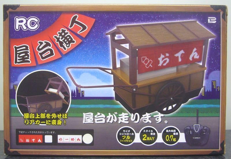 屋台横丁　ラジコン　おでん　ラーメン 屋台横丁ラジコンおでんラーメン