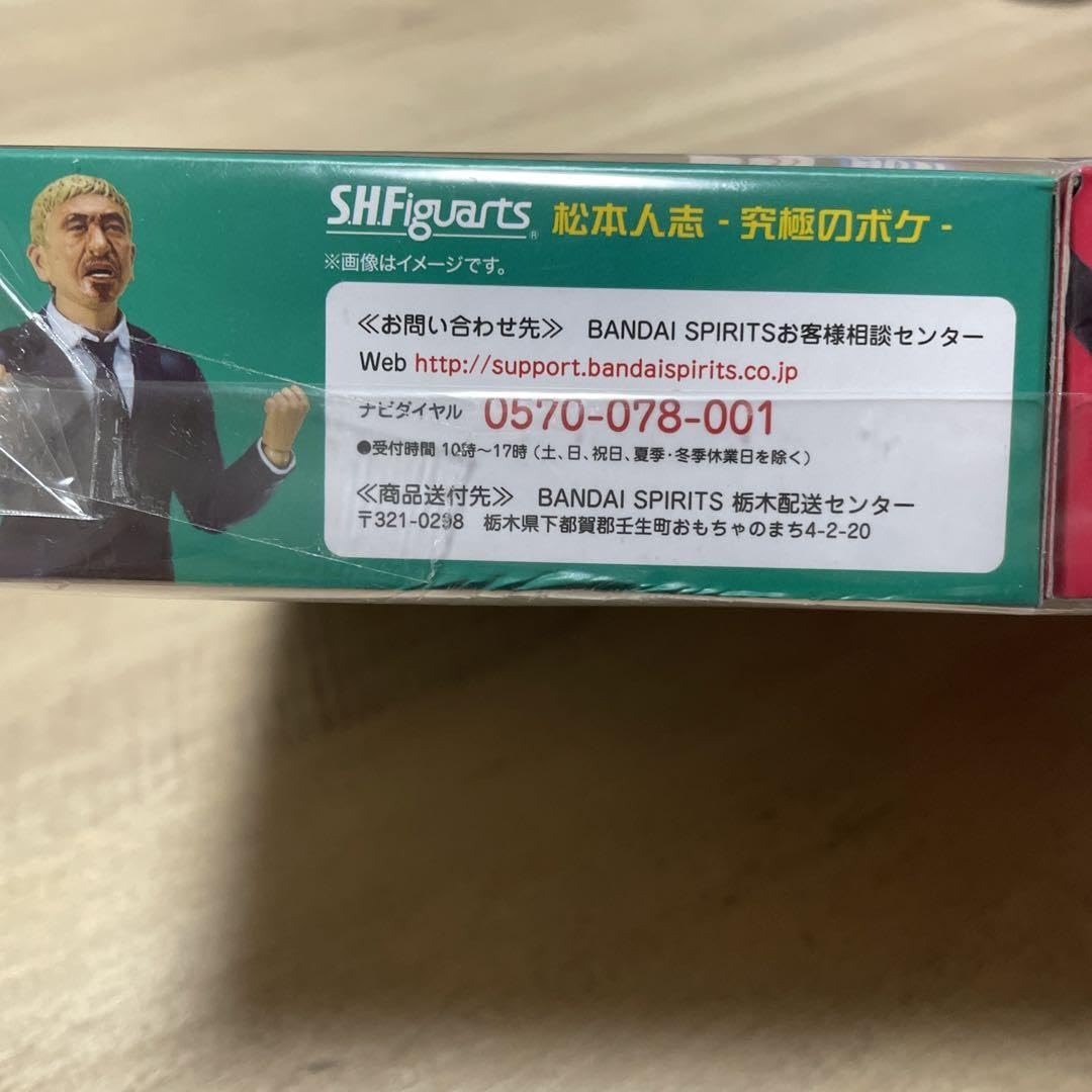 Amazon.co.jp: 究極のボケ ツッコミ 松本人志 浜田雅功 : ホーム＆キッチン