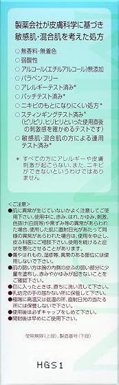 第一三共ヘルスケア ミノン アミノモイスト 薬用アクネケア ミルクの商品画像
