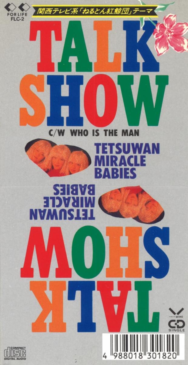 Tetsuwan Miracle Babies