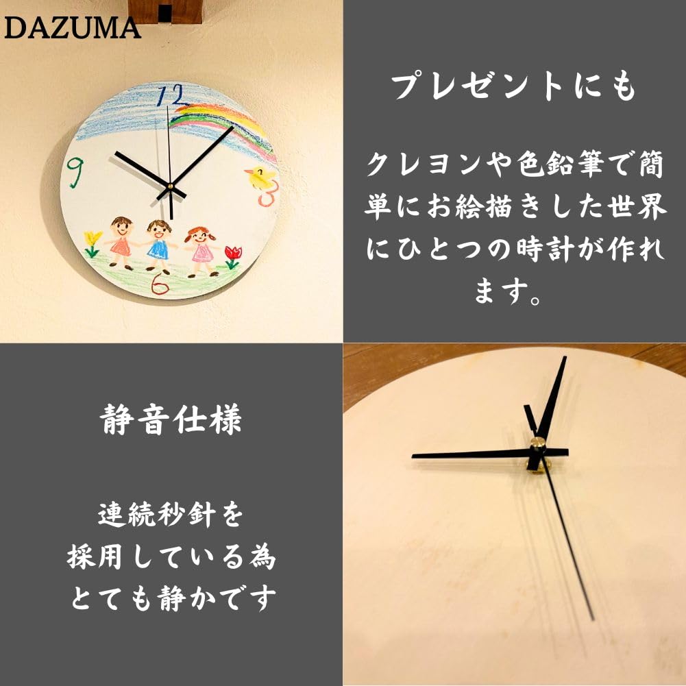 壁掛け時計、オリジナル手描き Amazon.co.jp: 壁掛け時計 お絵かき 工作 手作り キット DIY 小学校