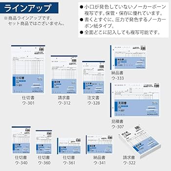 Amazon | コクヨ 見積書 ノーカーボン A5 タテ 11行 50組 ウ-316