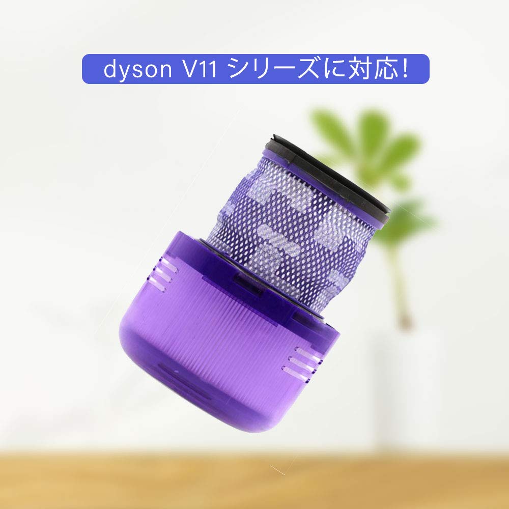 Amazon.co.jp: ダイソン V11 掃除機 フィルター Dyson SV14 フィルター