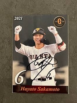 Amazon.co.jp: 巨人 坂本勇人 直筆サインカード : おもちゃ