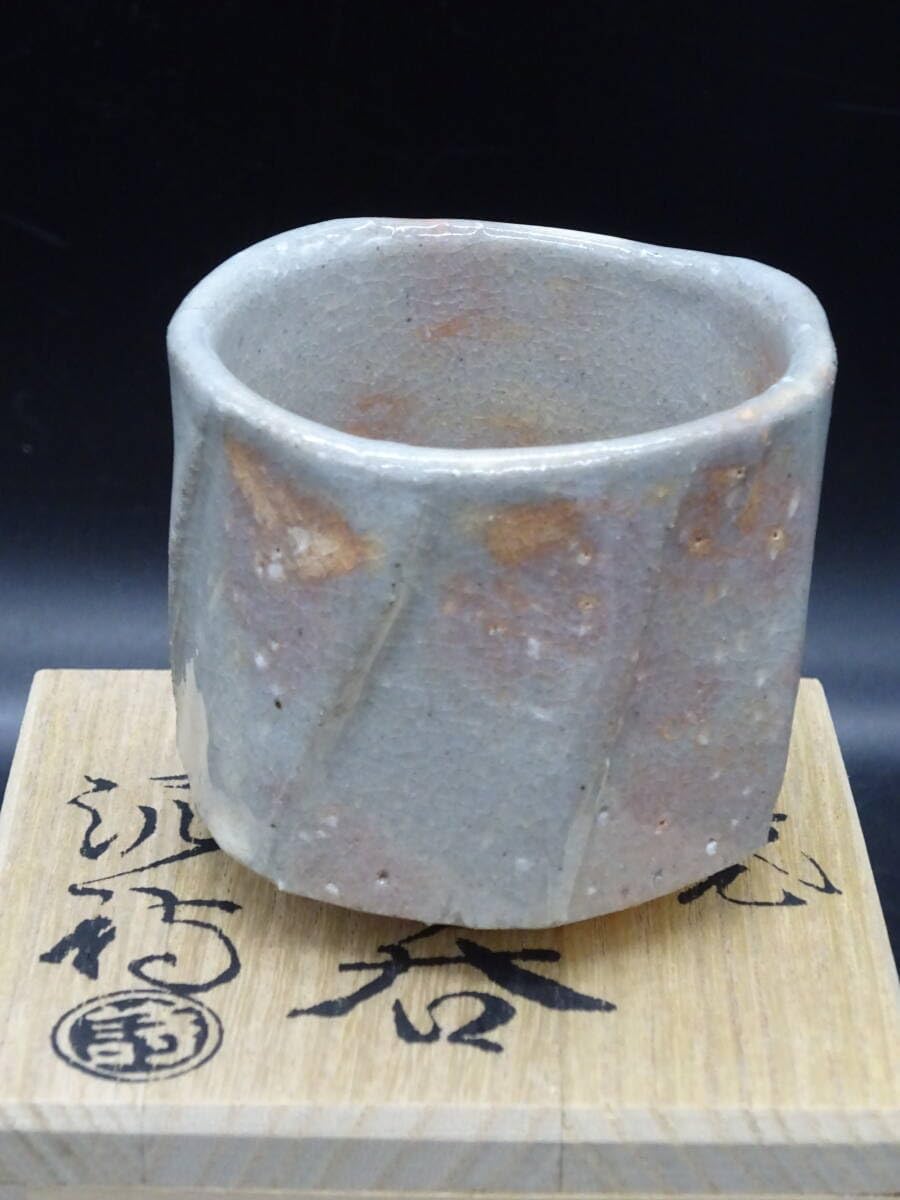 萩焼 実力作家 渋谷泥詩 萩焼窯元御台場窯（萩伝統工芸