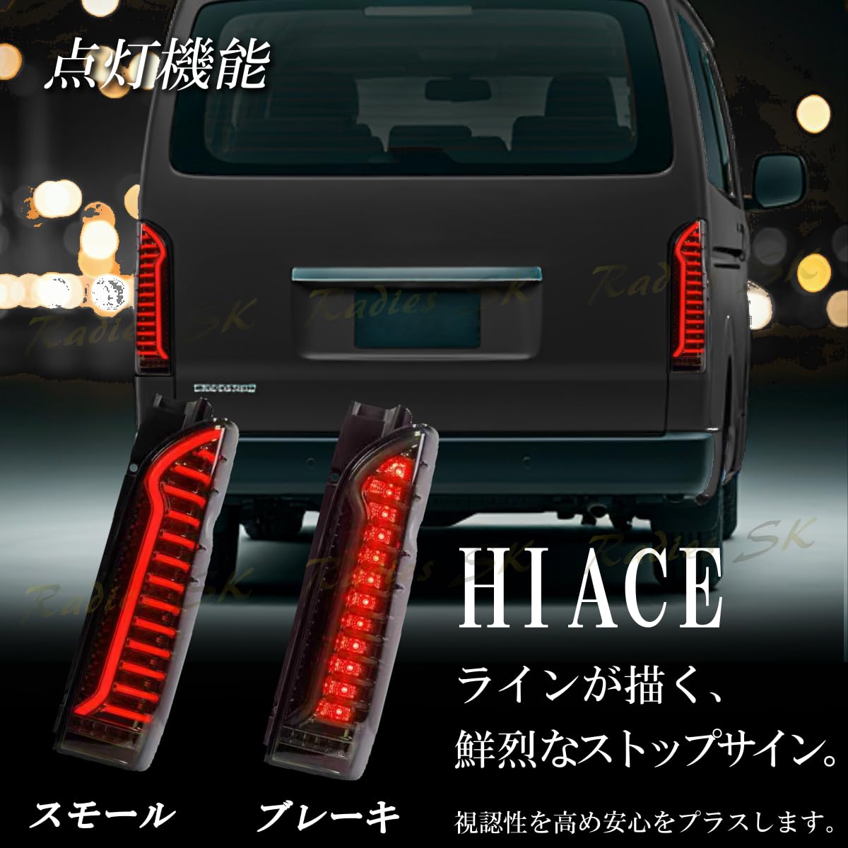 カ*メ様 ハイエースリアバンパー LEDライト付き 200系 ハイエース カプラーオン LED リフレクター】 点灯 トヨタ