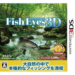 Fish Eyes 3D (フィッシュアイズ3D) - 3DS