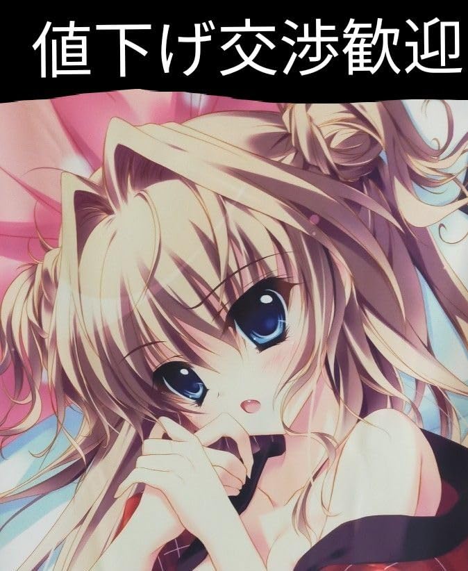 Amazon | 瀬名愛理 どてらver. 抱き枕カバー | アイドル・芸能人グッズ  