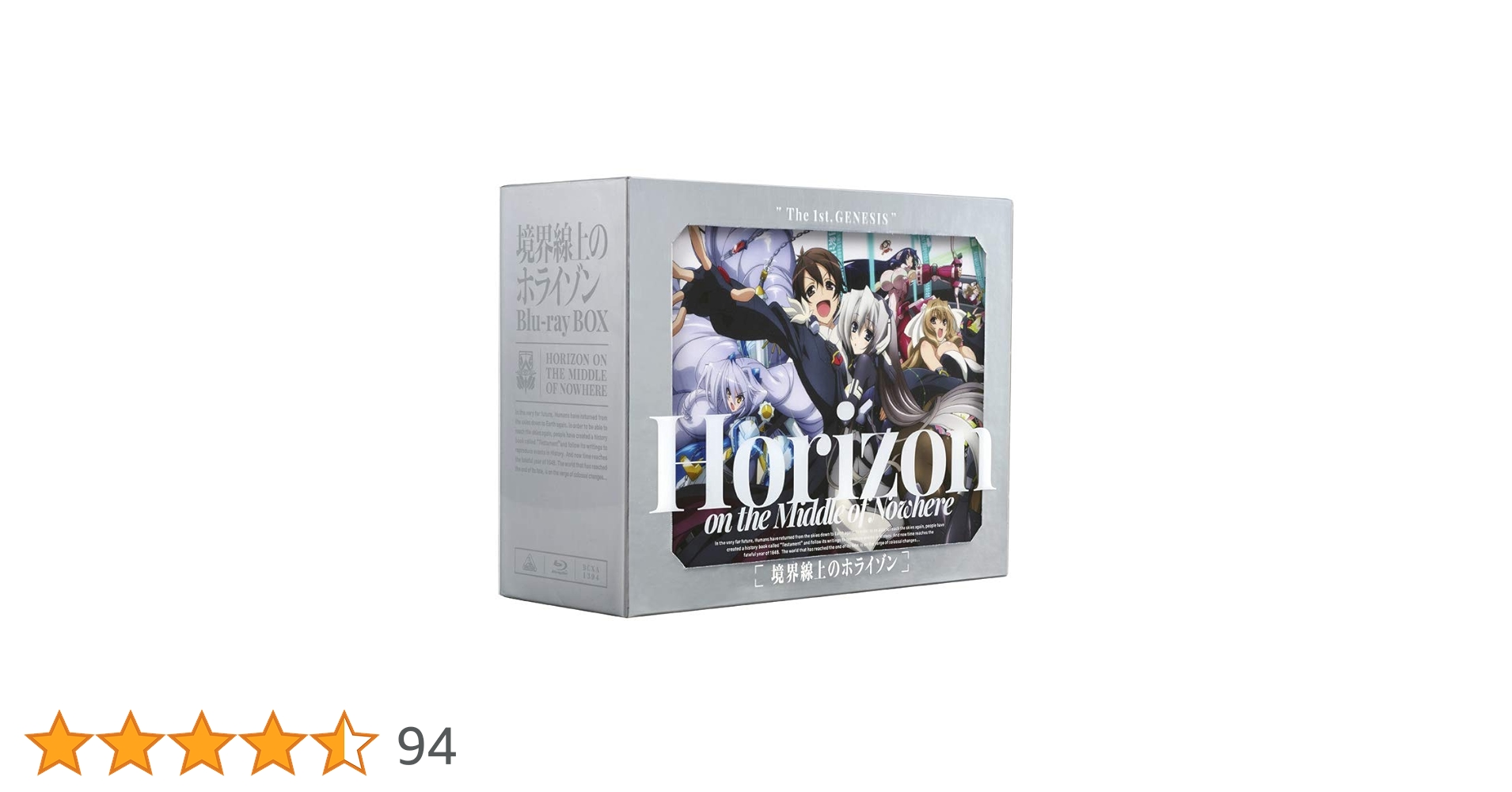 境界線上のホライゾン Blu-ray 1・2期 全14巻＋全巻収納BOX付×2 Amazon.co.jp: 境界線上のホライゾン Blu-ray BOX (特装限定版) : 小野