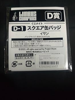 Amazon.co.jp: Limbus Company リンバスカンパニー くじメイト D