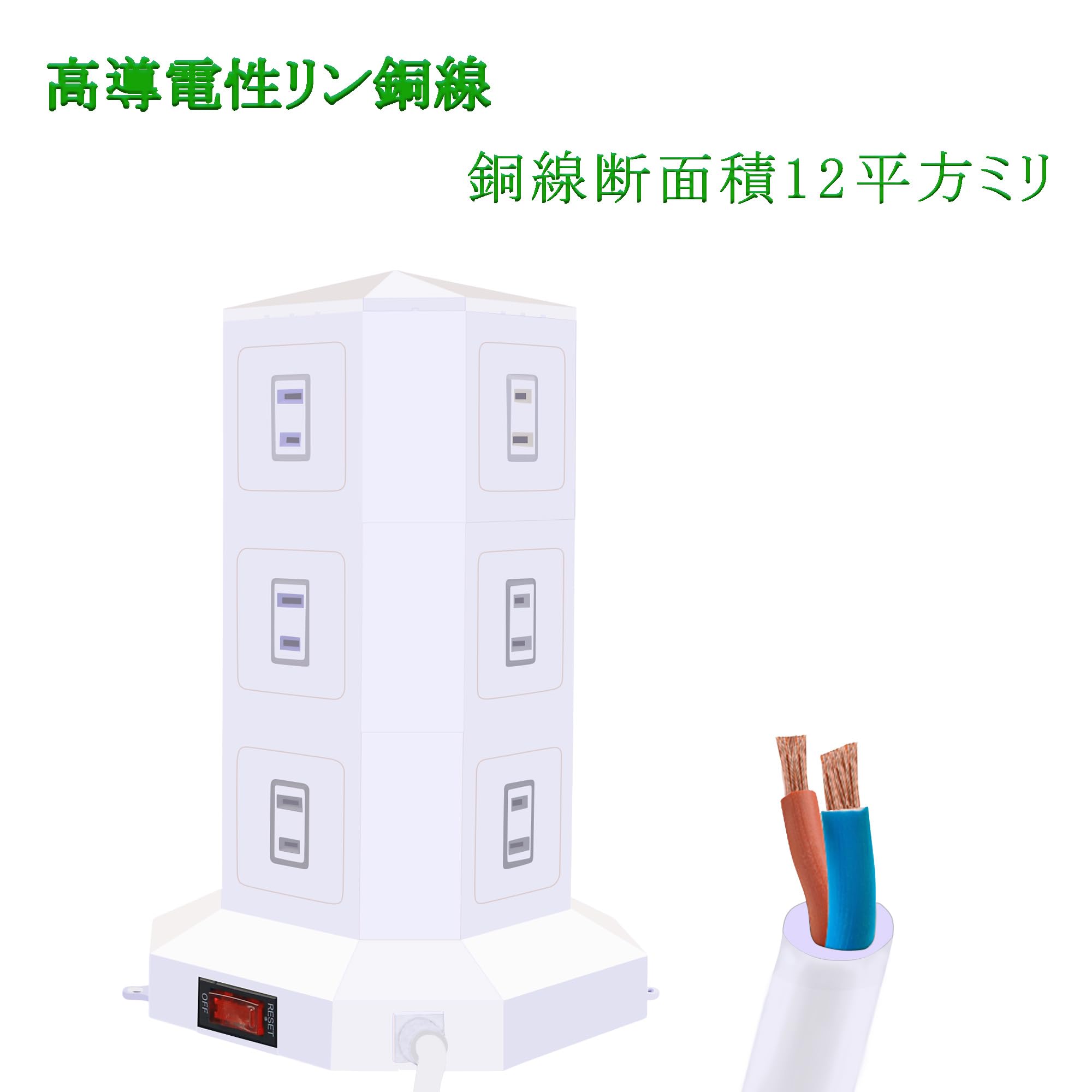 Amazon.co.jp: POWERJCタワー式電源タップ3層縦コンセント 12AC