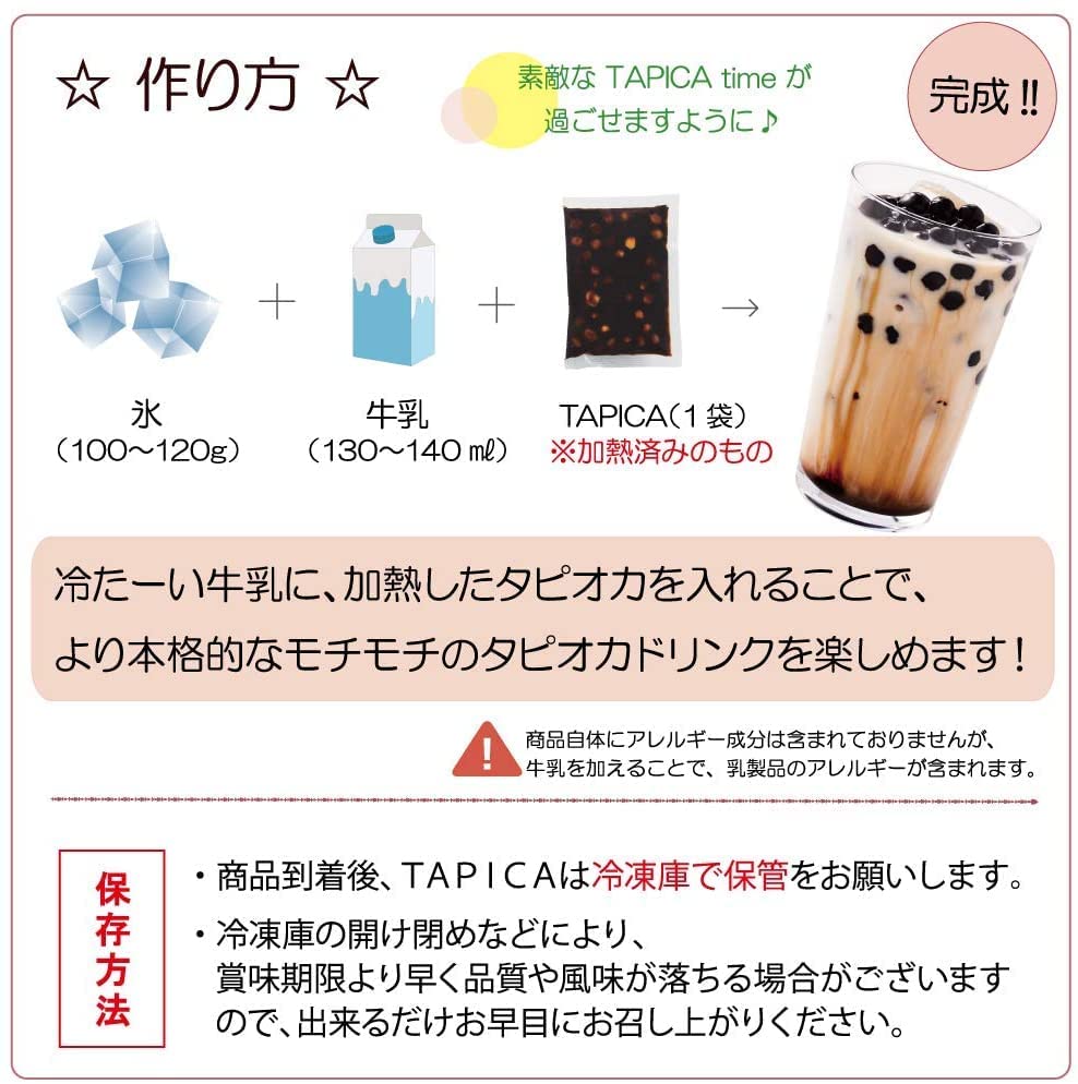 Amazon | 業務用タピオカ 冷凍個食パック【TAPICA】ブラックティー 30 