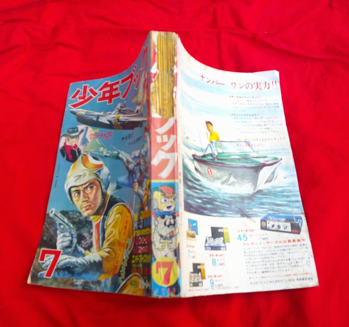 Amazon.co.jp: 少年ブック1968年7月号 手塚治虫 横山光輝 松本零士