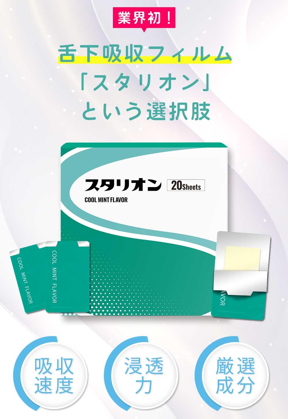 Amazon | スタリオン フィルム型サプリメント (1) | スタリオン | L 