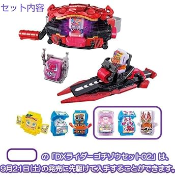 Amazon.co.jp: ガヴ DX変身ベルト コンプリートセット 限定