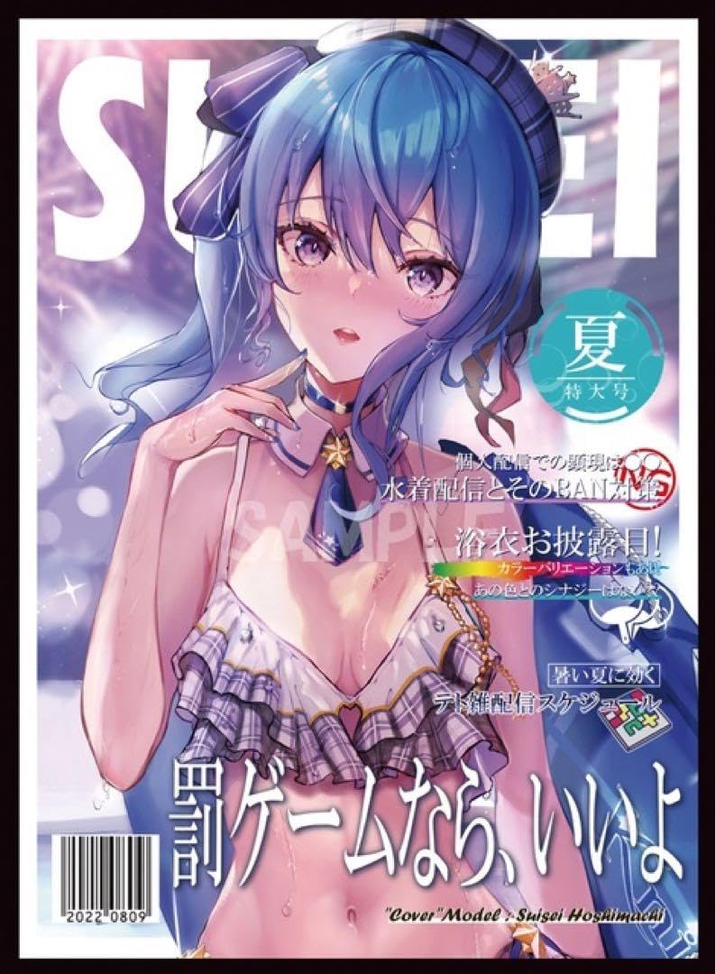 Amazon.co.jp: 混沌の女神様 ホロライブ 星街すいせい 水着 カード