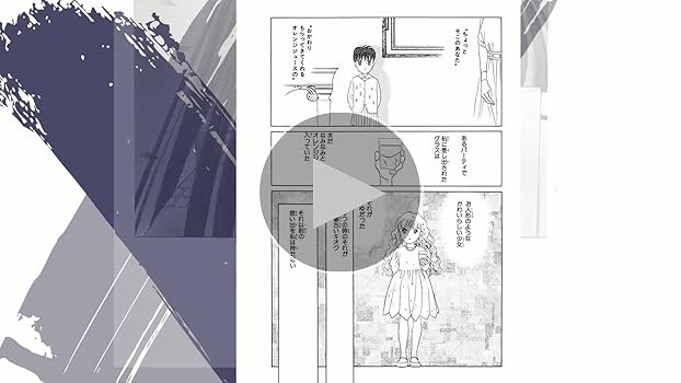 輝夜姫 1 (白泉社文庫) | 清水玲子 | マンガ | Kindleストア