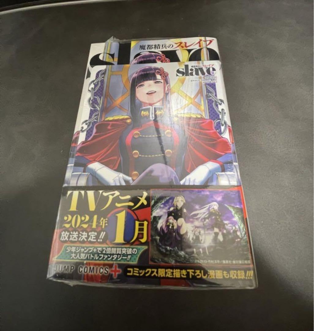 Amazon.co.jp: 魔都精兵のスレイブ 13巻 特典 下敷き 初版帯 : 文房具