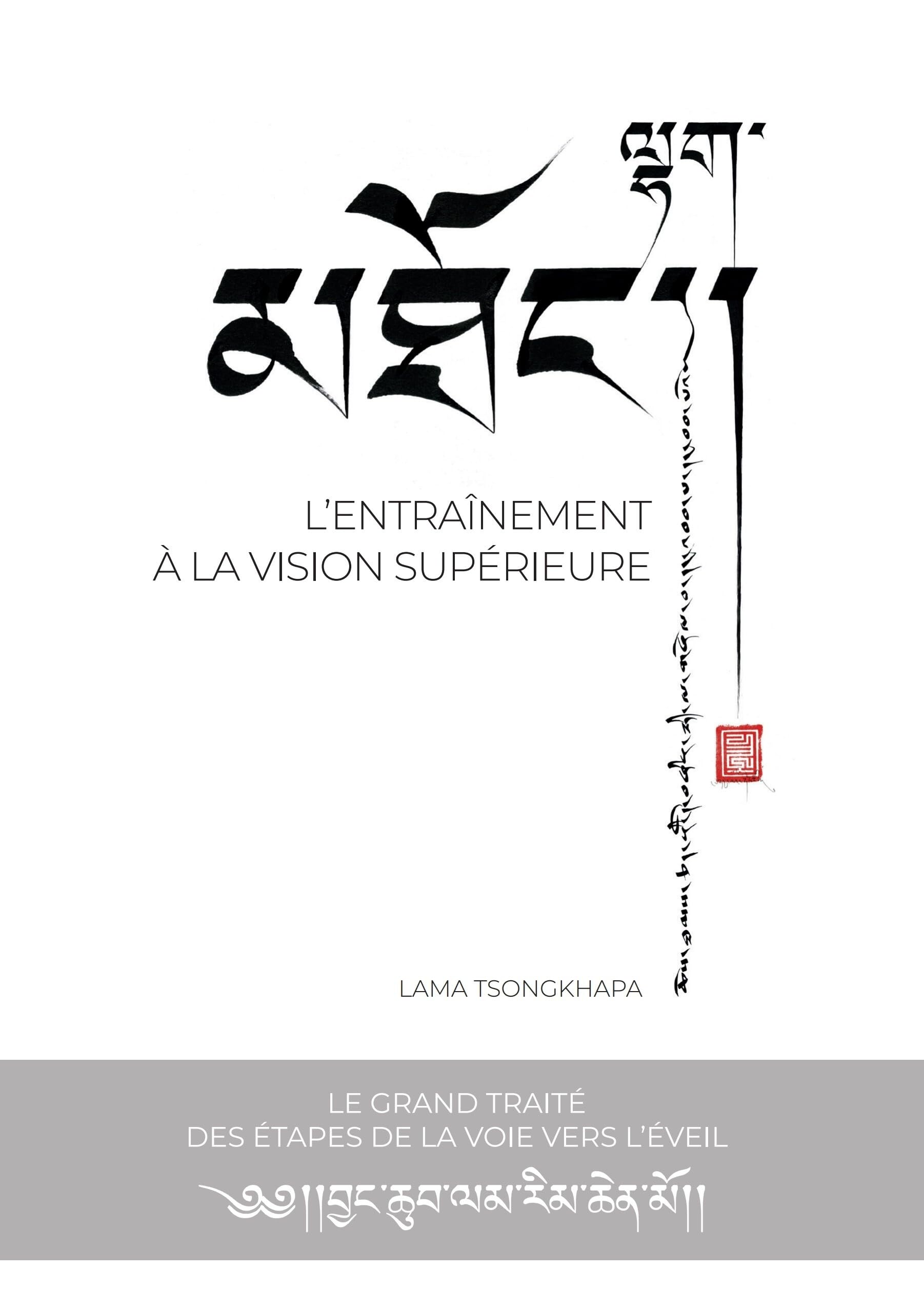 L'entraînement à la vision supérieure: Le Grand traité des étapes de la voie vers l’éveil: Lamrim Tchenmo, Le Grand traité des étapes de la voie vers l'Éveil