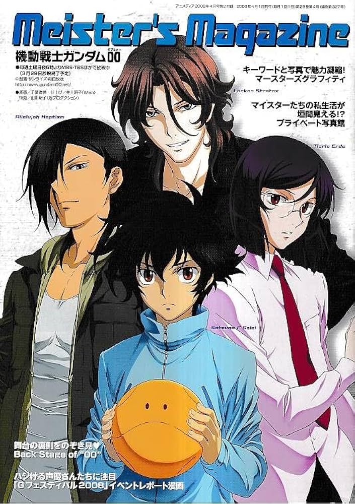 アニメディア　2008年セット Amazon.co.jp: アニメディア 2008年 02月号 [雑誌] : 本