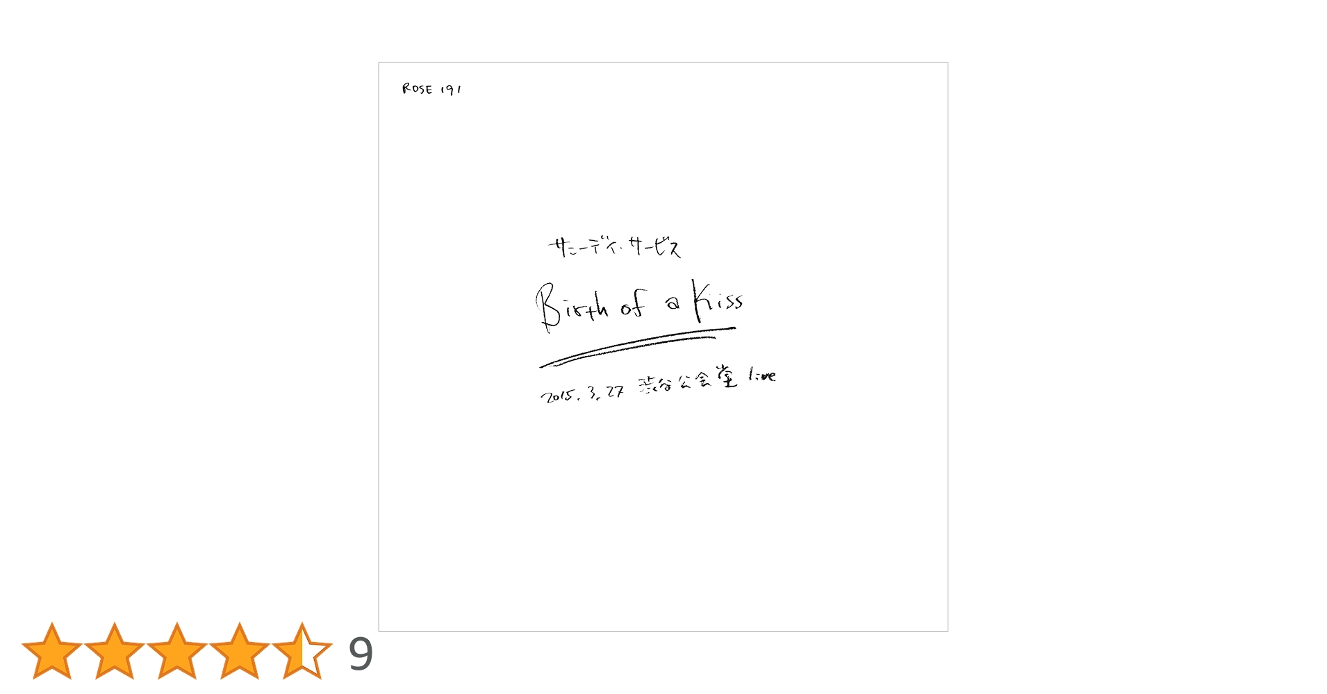 Amazon.co.jp: Birth of a Kiss: ミュージック