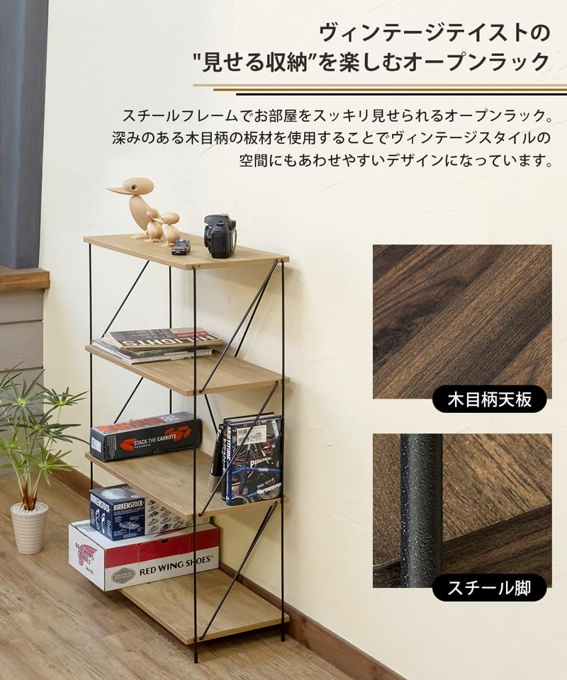 オープンラック ラック 棚 収納棚 本棚 収納ラック おしゃれ 4段 Grant オープンラック ラック 棚 収納棚 本棚 収納ラック おしゃれ