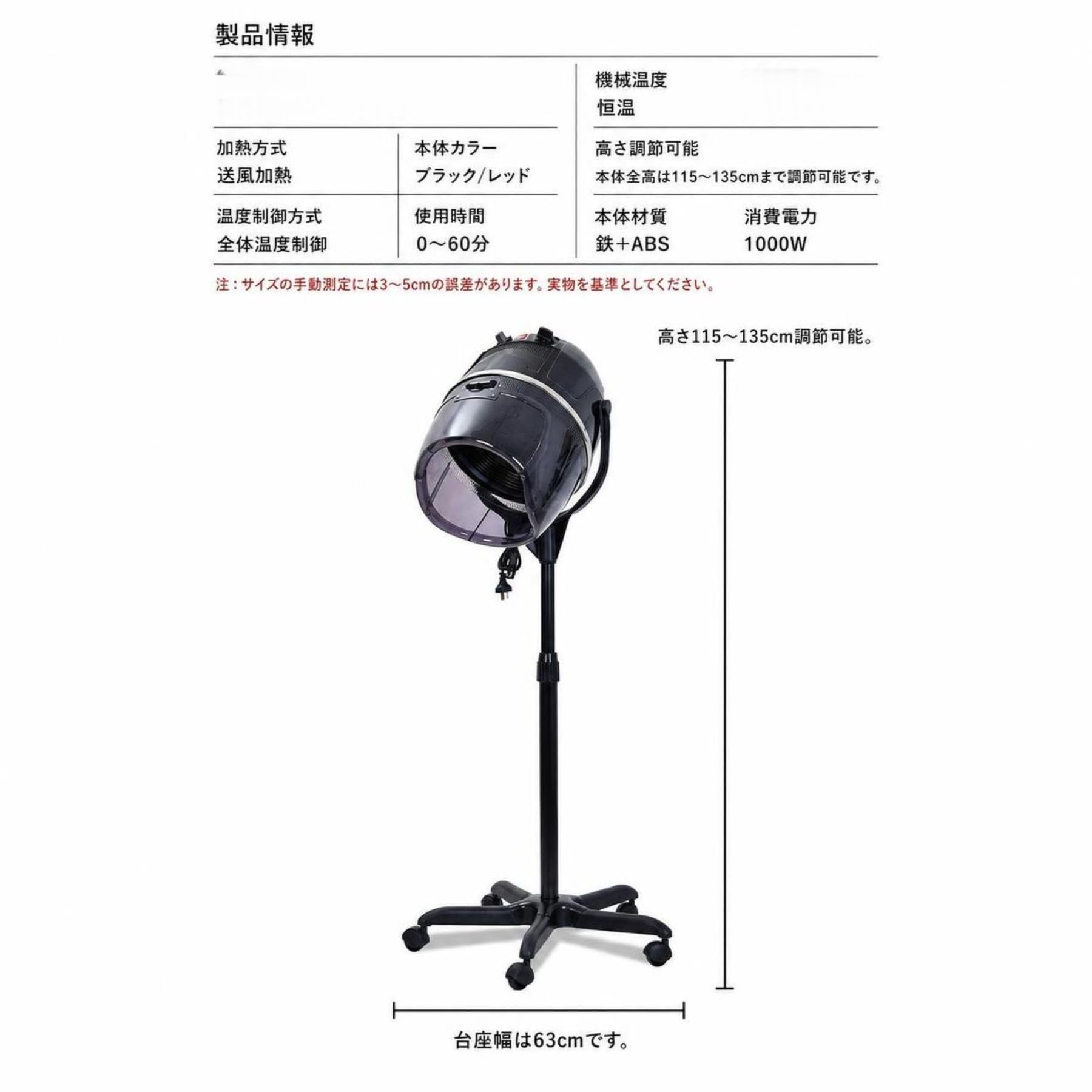 Amazon | ZXM フード式ヘアドライヤー スタンドタイプ 1000W 110V 温度