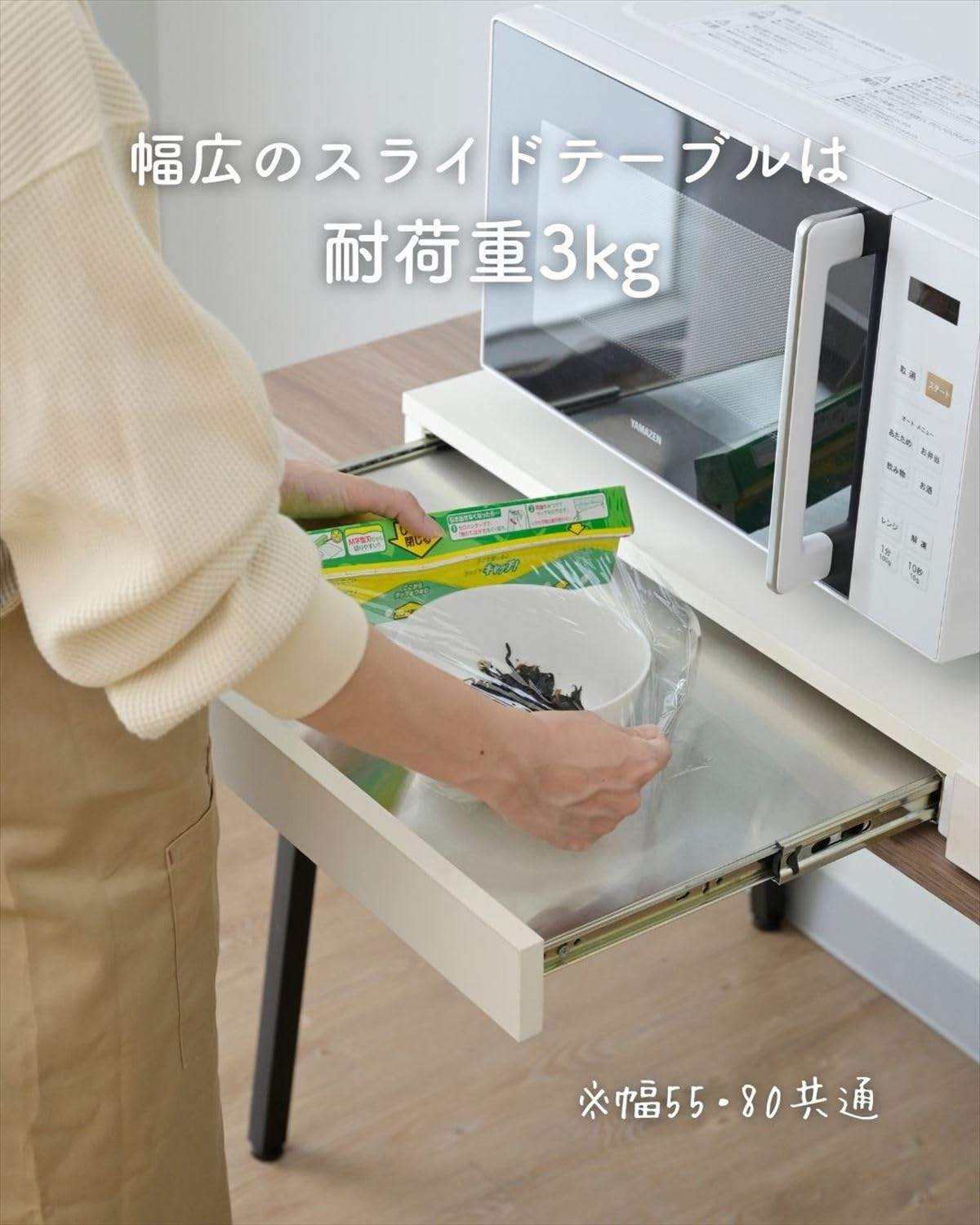 Amazon｜[山善] キッチン家電下 スライドテーブル 幅80×奥行40×高さ6.5