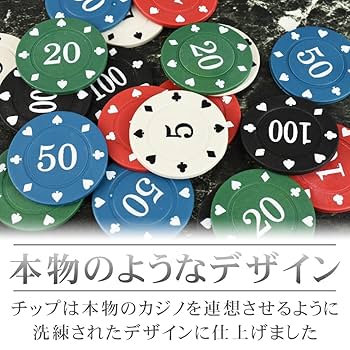 Amazon | カジノチップ ポーカーチップ 100枚セット 大容量 5