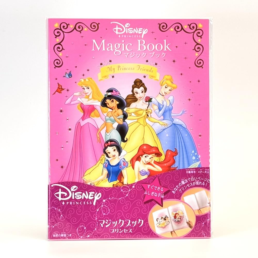 Amazon.co.jp: マジックブック プリンセス : おもちゃ