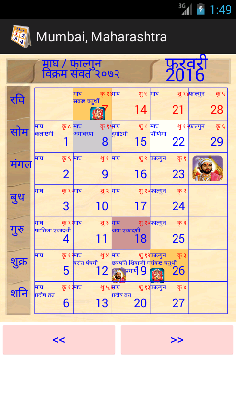 Hindu Calendar:Amazon.com:Appstore for Android