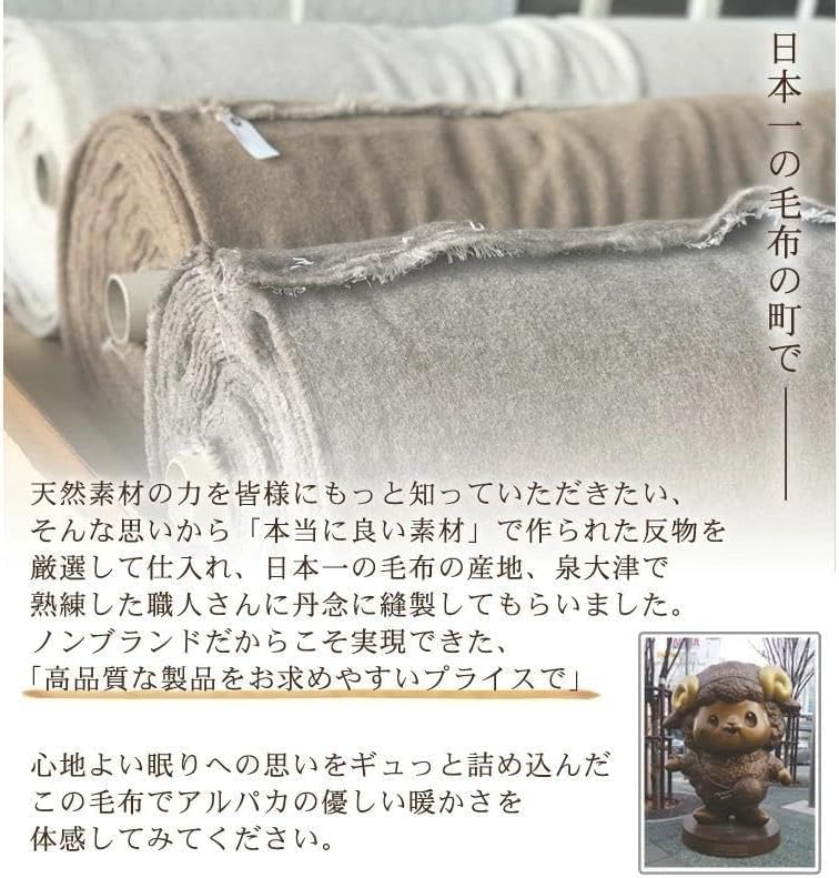 Amazon.co.jp: 紀州晒 日本製 アルパカ100％ 毛布 【140×200cm】 吸湿