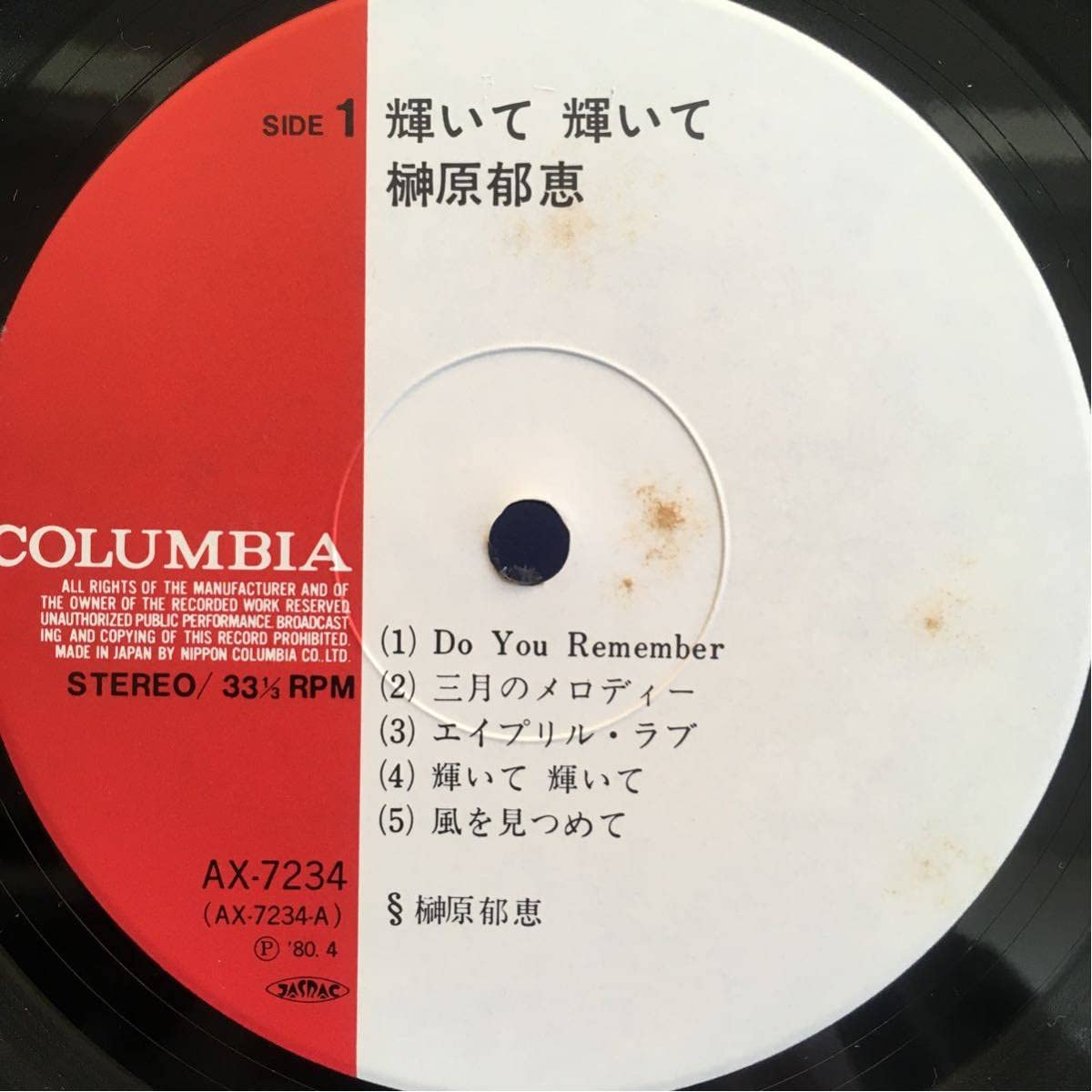 Amazon.co.jp: 帯付 LP 榊原郁恵 輝いて 輝いて 昭和アイドル レコード