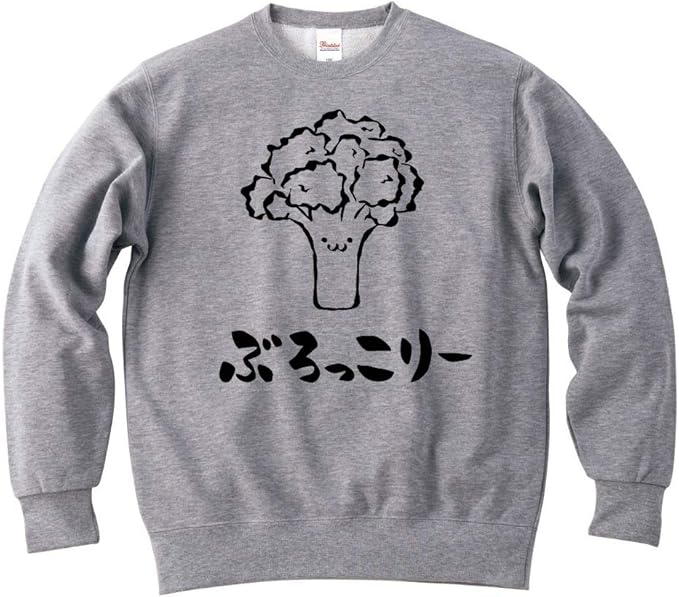 Amazon ぶろっこりー ブロッコリー 野菜 果物 筆絵 イラスト おもしろ スウェット トレーナー トレーナー パーカー 通販