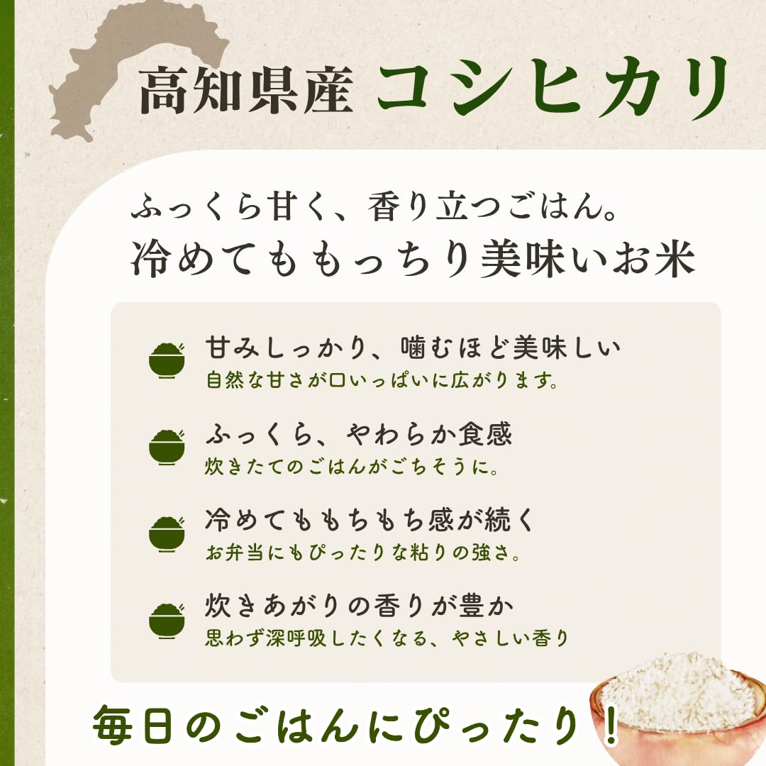 Amazon.co.jp: [精米] 米 令和7年産 新米 5kg お米 高知県産