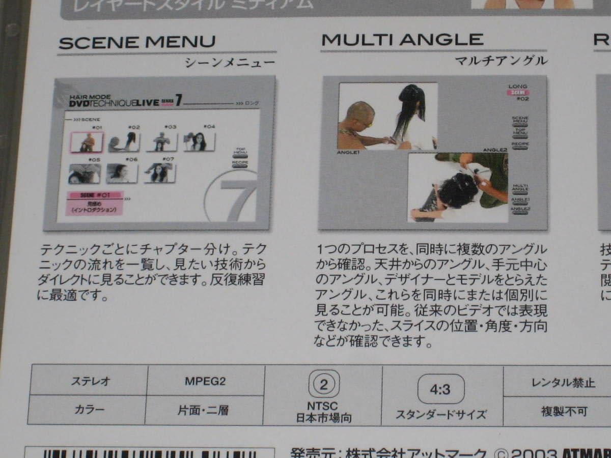 川畑タケル　DVD Amazon.co.jp: 「HAIR MODE DVD TECHNIQUE LIVE 7 川畑タケル」美容師