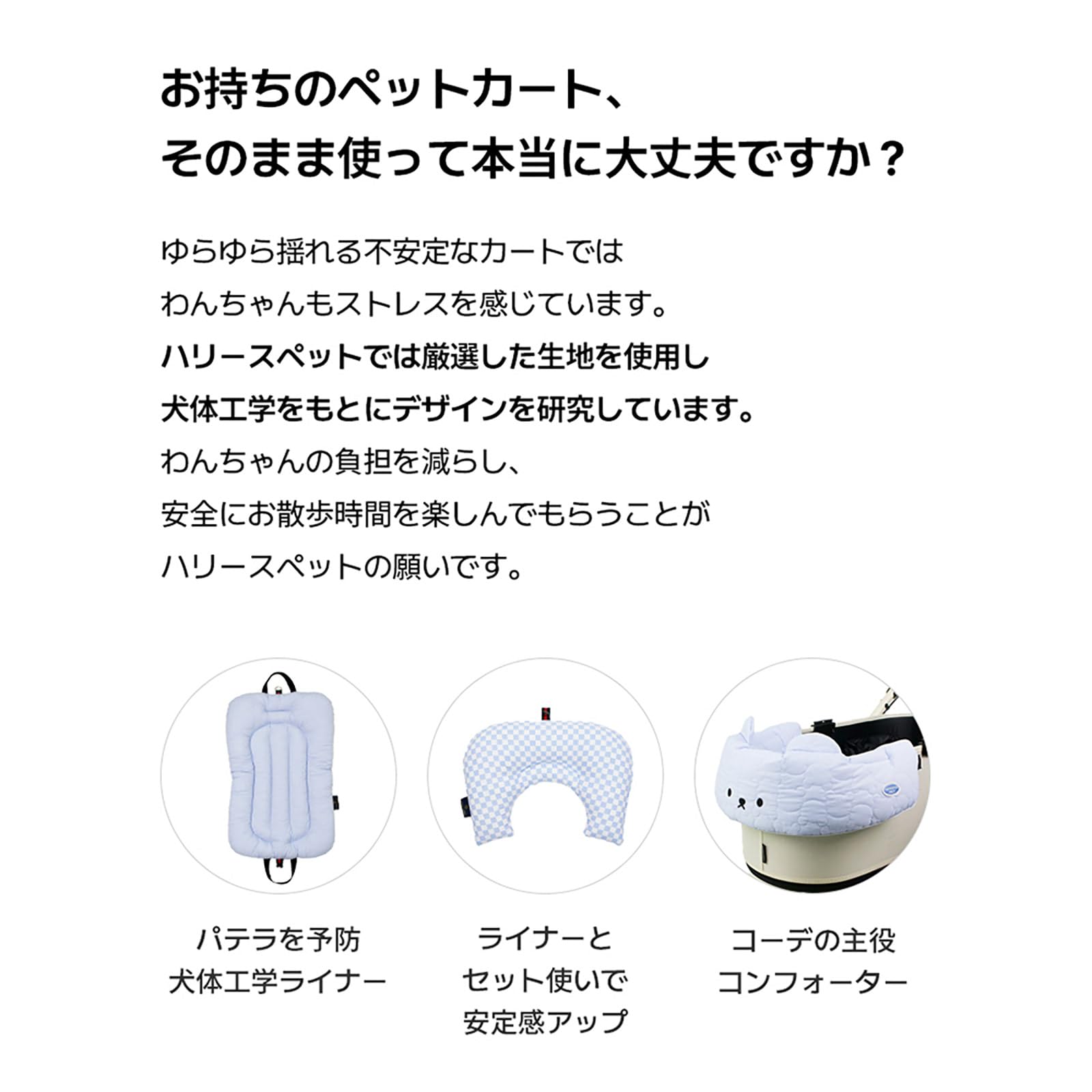Amazon | HARRYSPET ペットカートクッション [3点セット] ICE BERRY