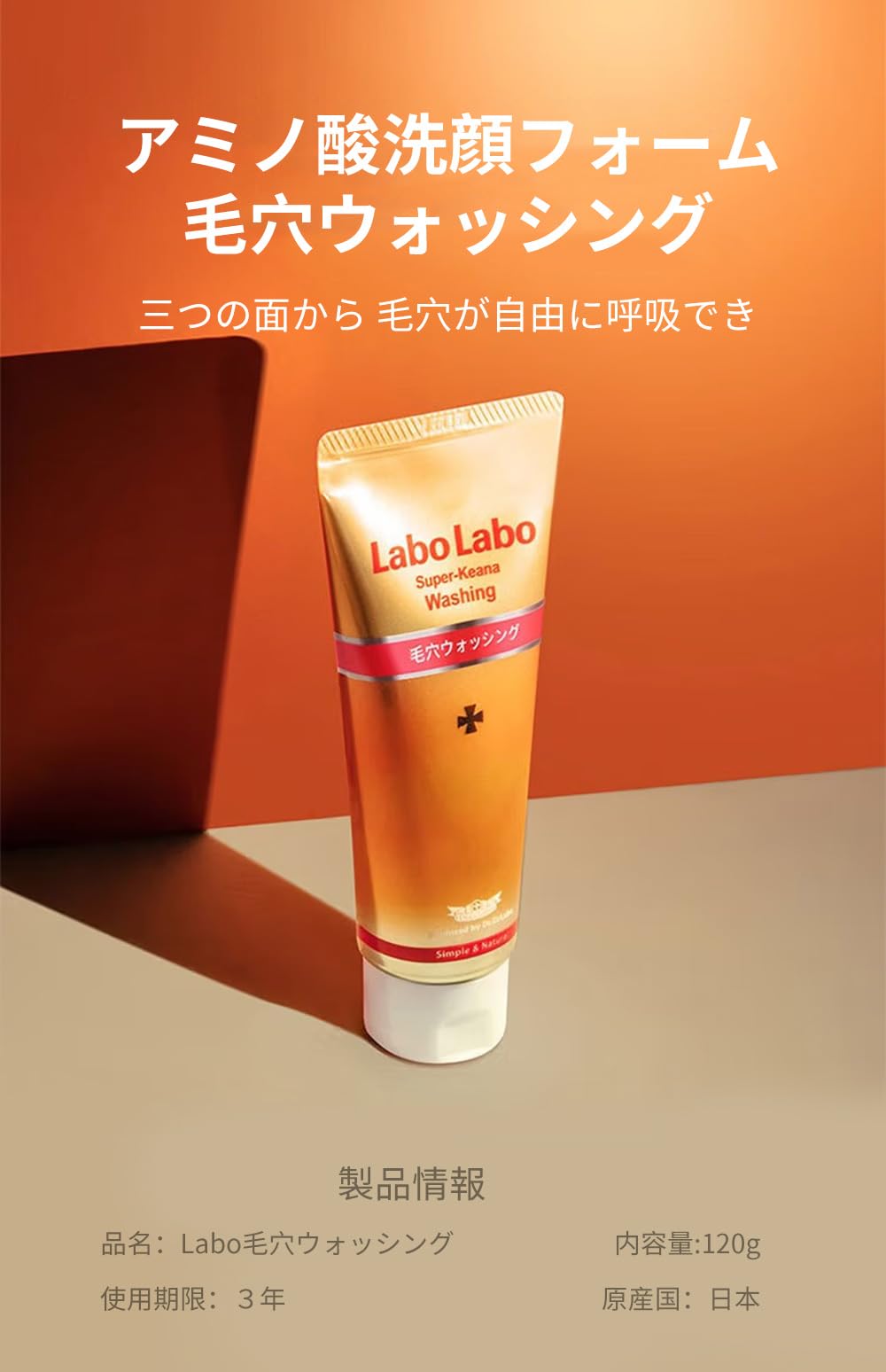 【4点セット】ラボラボ スーパー毛穴ウォッシング 洗顔フォーム 120g Amazon | ラボラボ スーパー毛穴ウォッシング 毛穴ケア 洗顔