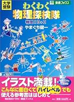 大学教養基礎講座 物理 2 DVD やまぐち健一 m87612767912_1.jpg?1754788598