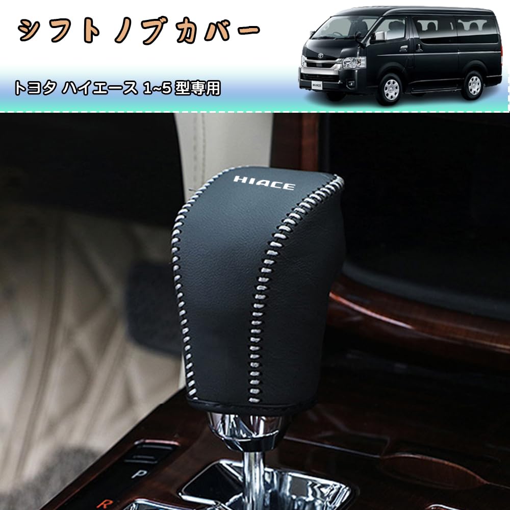 Amazon | Kakash トヨタ専用本革材質シフトノブカバー 内装カスタム 
