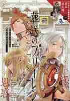 23巻 Amazon.co.jp: 週刊少年サンデー 2024年 10/23 号 [雑誌] : 本