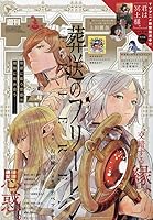 週刊少年サンデー 2024年 10/23 号 [雑誌]