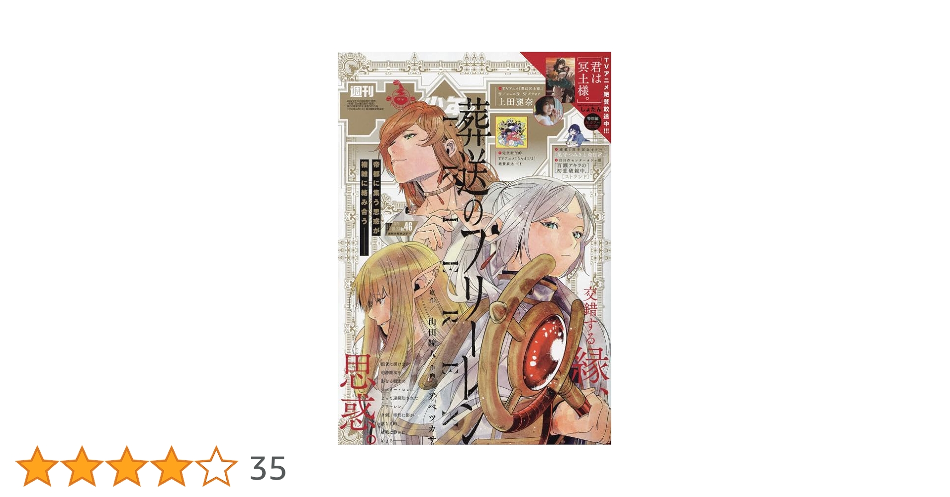 週刊少年サンデー 23号 少年サンデー 23号 | 雑誌 | 小学館