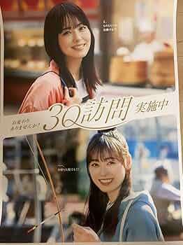 HELLO WORLD DVD Amazon 限定 ミニポスター 浜辺美波 北村 HELLO WORLD DVD Amazon 限定 ミニポスター 浜辺美波 北村